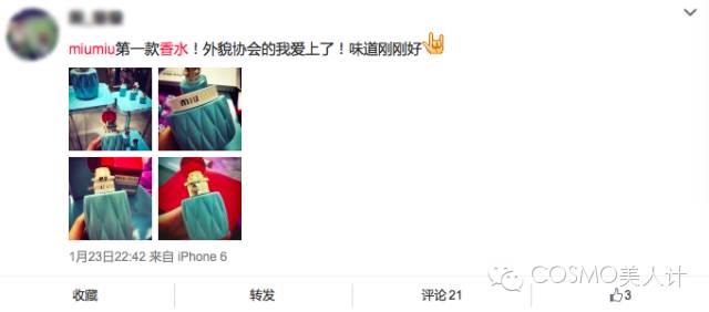 #拜托了美人计#高颜值香水大爬梯～魔都CO蜜我约你！