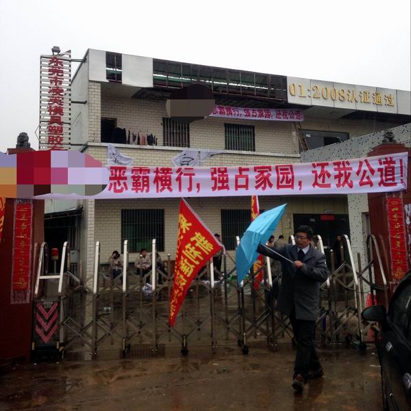 广东东莞强拆事件后续处理结果,东莞拆迁冲突事件