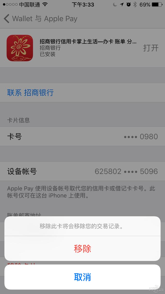 苹果手机丢了applepay怎么弄,如果苹果手机丢了applepay怎么弄