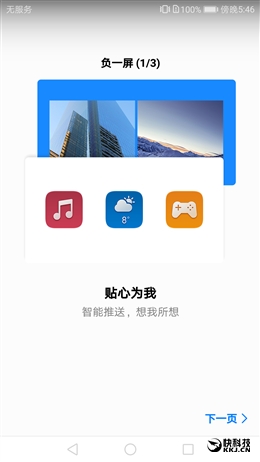 华为nova2s评测,华为nova2评测