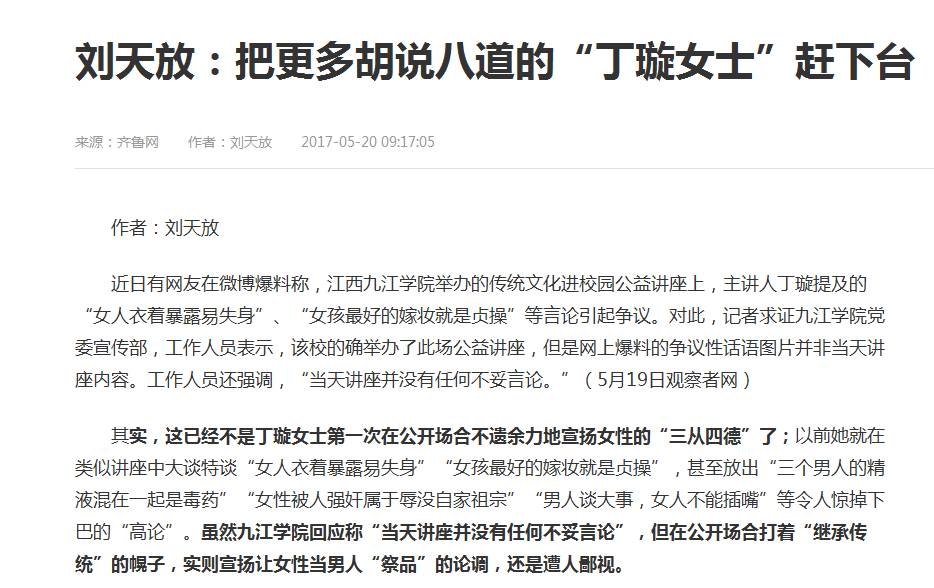 应对西方媒体炒作女权对策,女德班事件央视评论