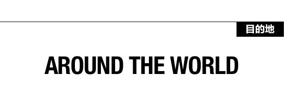 这些幕后人物，他们正在改变你的旅行