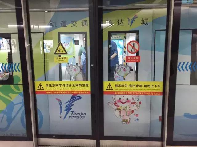 天津地铁3号线一期,天津地铁三期