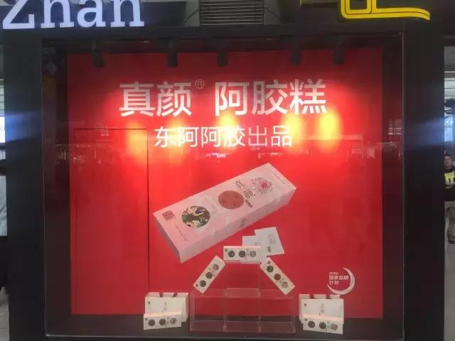 “接班人”已现身东阿阿胶的桃花姬何去何从?