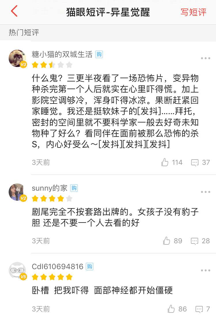 异星觉醒精彩部分,异星觉醒评分