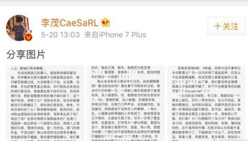 张远刘洲成李茂马雪阳谁厉害,李茂马雪阳刘洲成快男排名