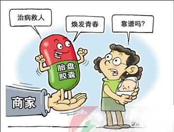 人体胎盘可以生吃吗,胎盘能吃吗对人体真的有益吗