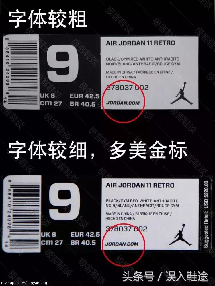 aj11大魔王真假鉴定方法,aj11大魔王真假鉴定蓝色