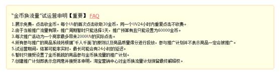 淘宝活动淘金币怎么玩,淘宝淘金币活动怎么样