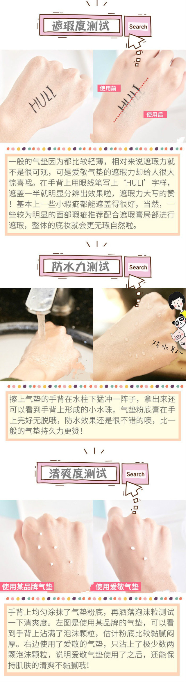 全网最火爱敬气垫,爱敬钻石新款气垫测评