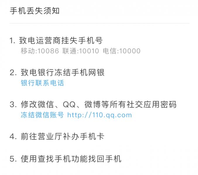 魅族手机防误触怎么关闭,魅族哪一款手机有防丢模式