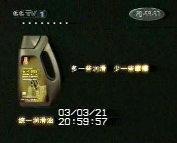 那些年，我们被*脑洗**的广告语