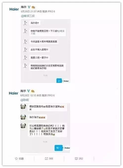 海尔一条艾特旺仔的微博，炸出了微博营销的真正实力