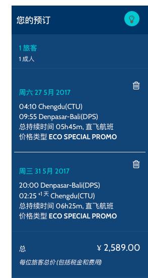 印尼鹰航直飞中国航班最新消息,印尼鹰航飞巴厘岛往返多少钱