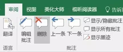 excel表格中最容易犯的小错误,怎样去掉excel单元格的小绿帽
