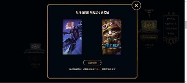 lol季中狂欢活动攻略,lol季中狂欢宝箱网址