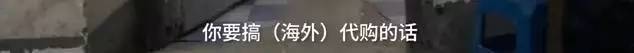 超出世人想象——海淘代购的真相，竟是这样的……