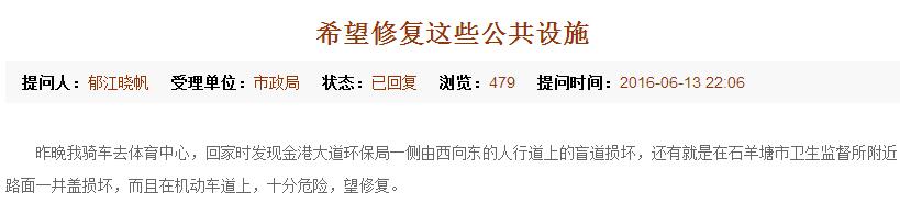 贵港市港北区网络问政平台,贵港网络问政平台答复时间规定