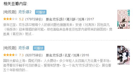 欢乐颂2为什么那么多人吐槽,欢乐颂2为什么不如欢乐颂1