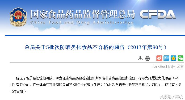 柏氏防晒靠谱吗,柏氏防晒产品