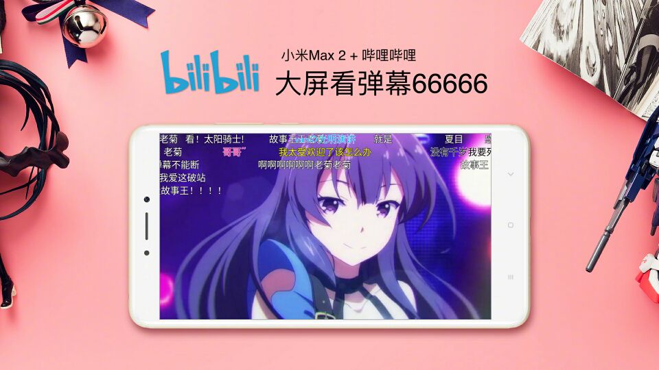 小米max2发布满血版骁龙,用了一年多的小米max2现在还好吗