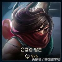 韩服龙瞎是不是直售 (韩服龙瞎可以买吗)