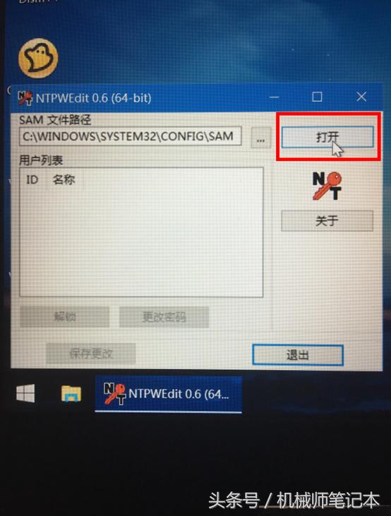 win10电脑忘记密码如何修改密码,win10电脑开机要密码怎么取消密码