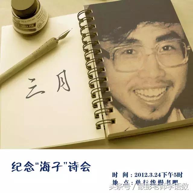 海子的诗全集经典语录,海子的诗从今天起做一个幸福的人