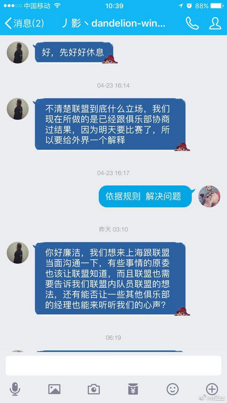 wings五人禁赛,wings两人禁赛