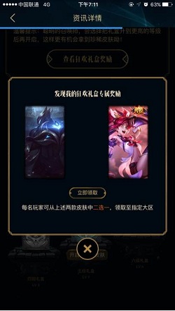 lol季中狂欢活动攻略,lol季中狂欢宝箱网址