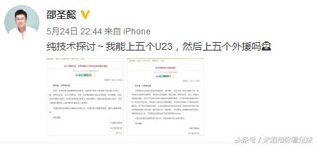 足协新政引圈内名嘴众吐槽来看都说了什么