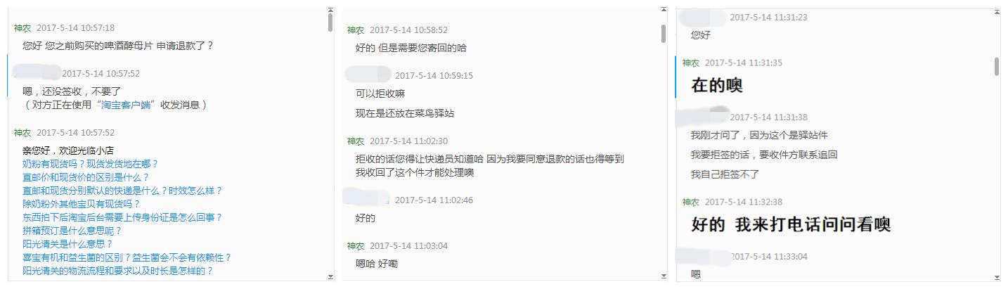 揭露一个淘宝买家骗卖家的低级骗术，淘宝卖家们来看看
