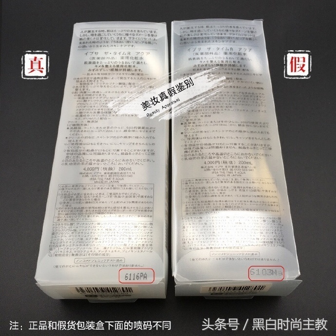 ipsa流金岁月凝润美肤水真假,茵芙莎流金岁月凝润美肤水好吗