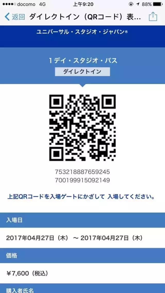 pop日本旅行攻略,日本旅行攻略超详细篇