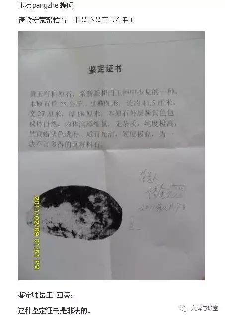 珠宝证书都是哪的靠谱,珠宝证书有哪些靠谱