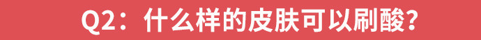 痘痘闭口烂脸修复,毛孔粗大有闭口粉刺刷酸有用吗