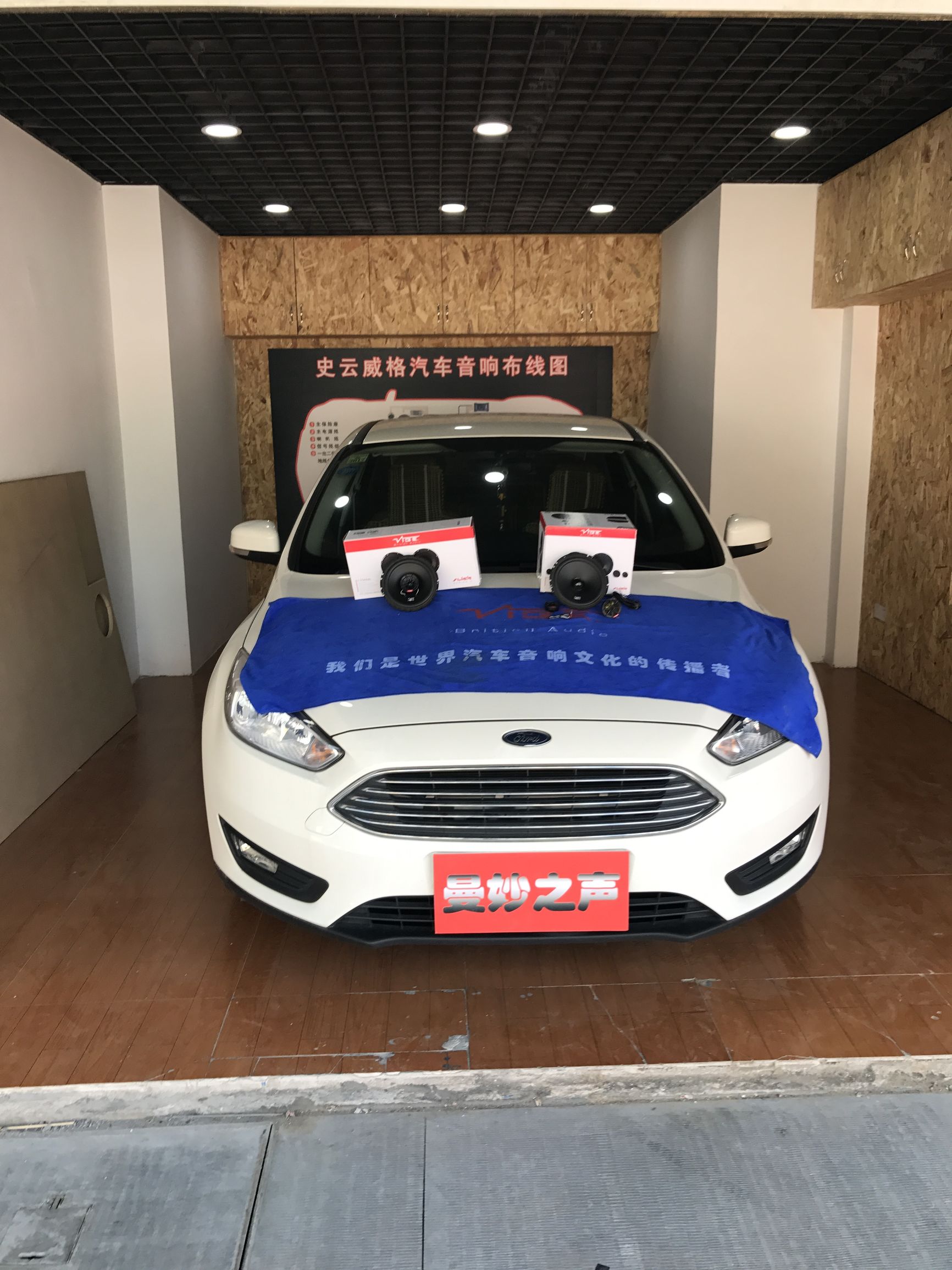 21款福克斯音响低音改装,20款福克斯stline音响改装