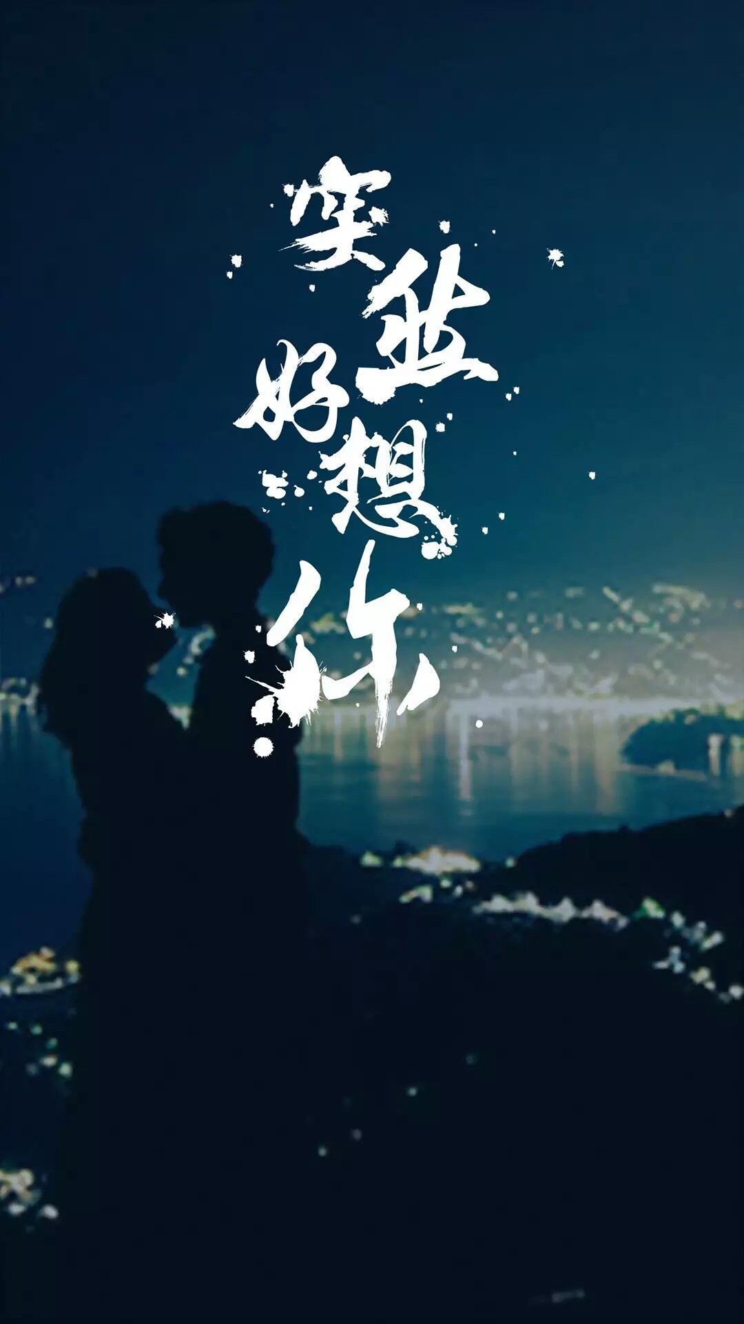 男人不爱你怎么办,如果女人不爱你的表现