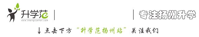 扬州梅岭中学教育集团如何,梅岭中学梅岭校区好不好