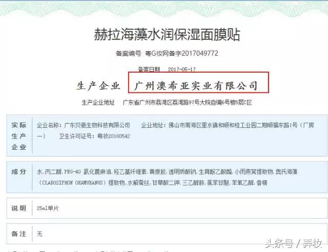 化妆品监管上查不到是假货吗,食药监管平台怎么鉴别化妆品真伪