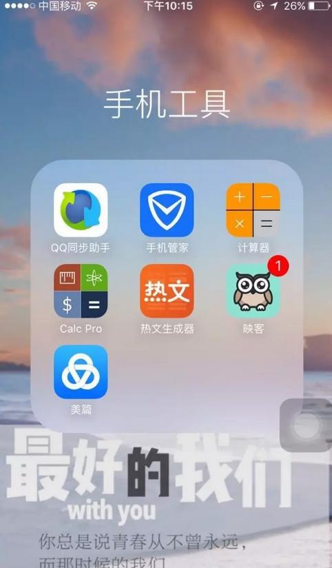 收入下降怪联盟不行？看淘客的冤家-微商每日的营销都用这些工具