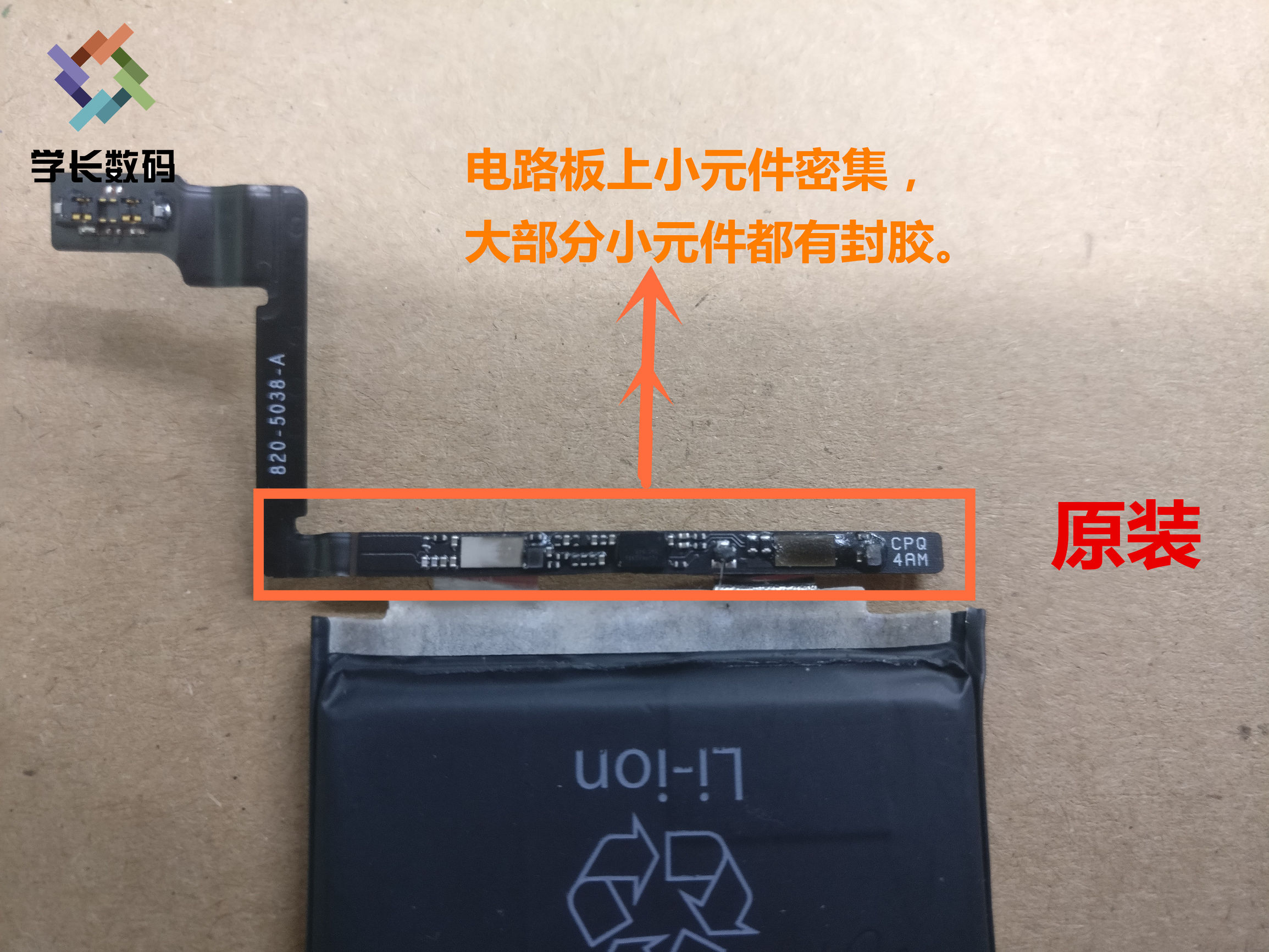 如何识别苹果第三方电池真假,苹果手机电池真伪鉴别软件