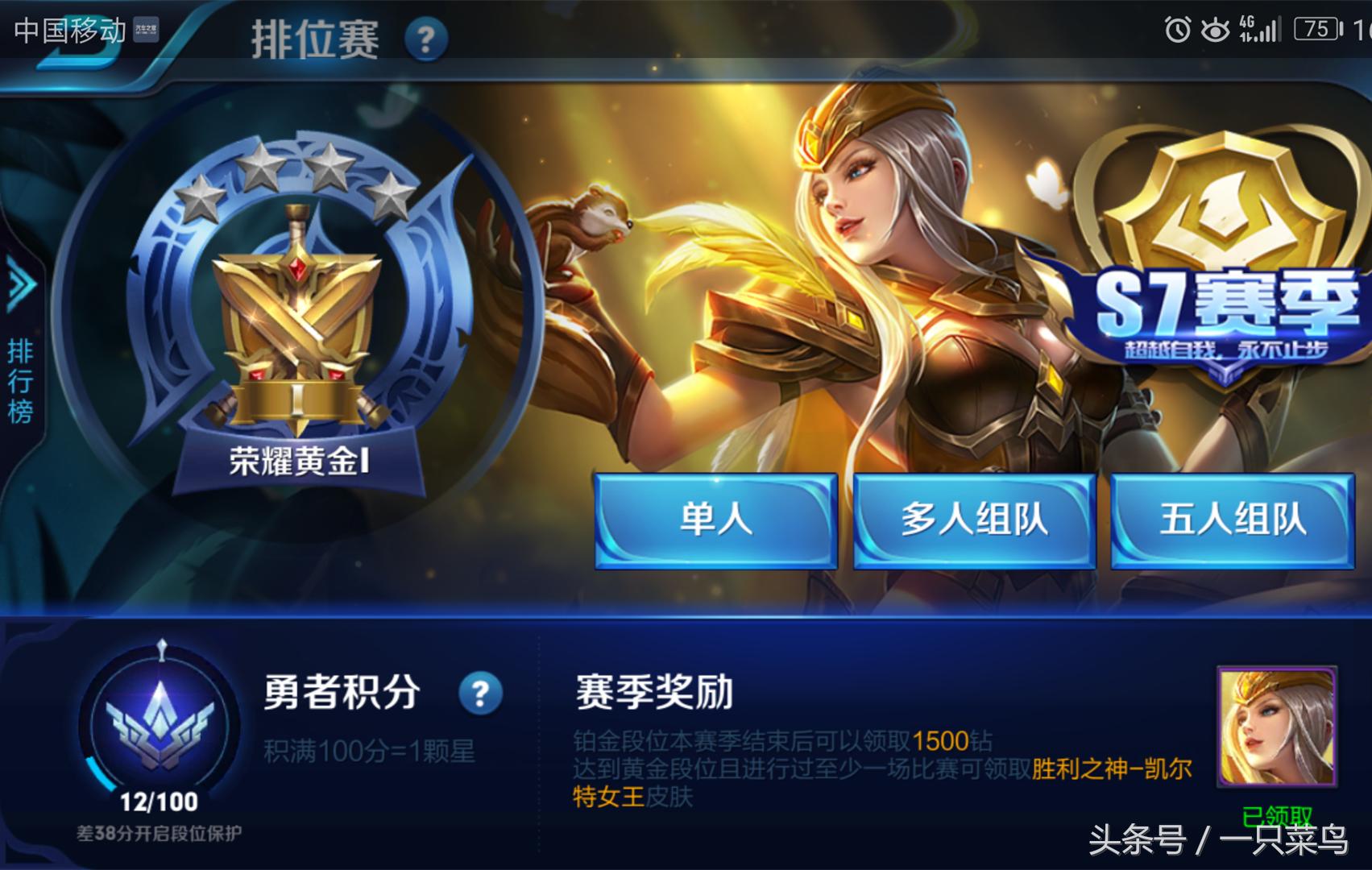 王者荣耀最好的匹配机制,王者荣耀如何利用匹配机制上分