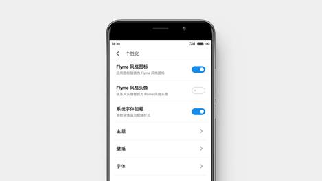 flyme升级,flyme6.7.8.0怎么升级