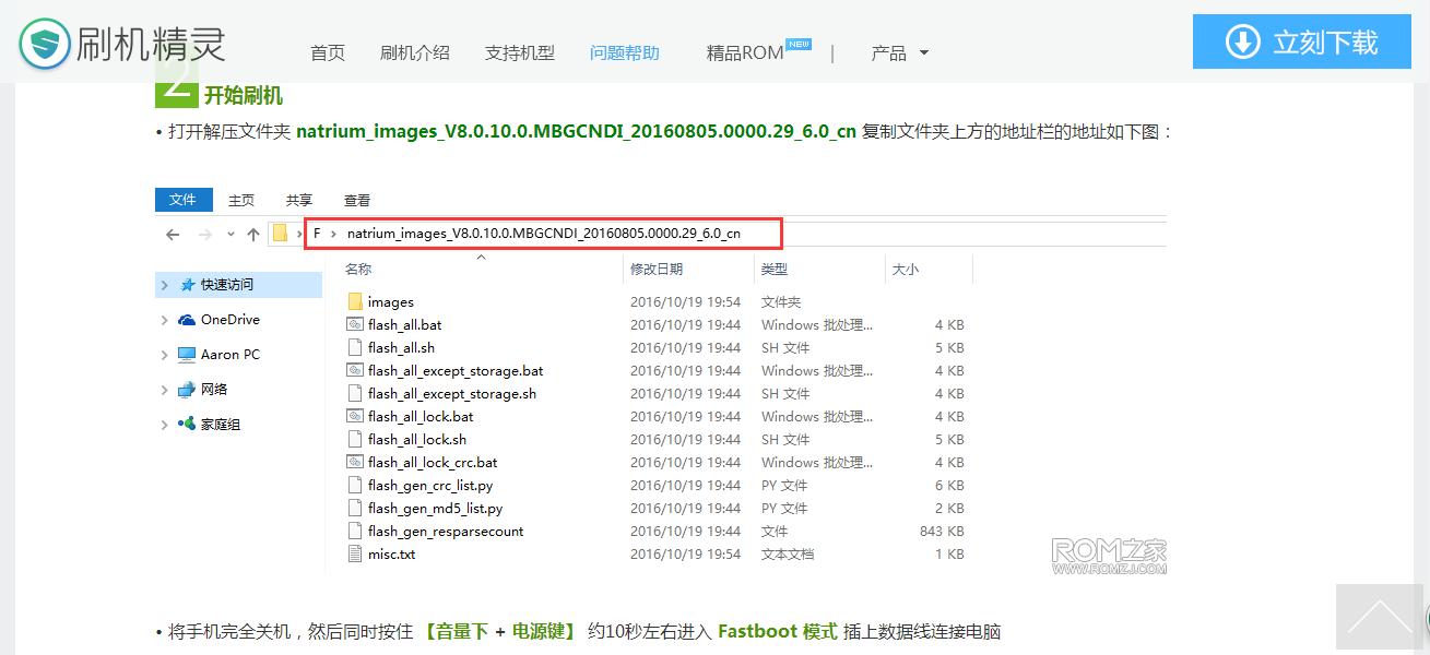 刷机精灵root大师,刷机精灵为什么刷不了