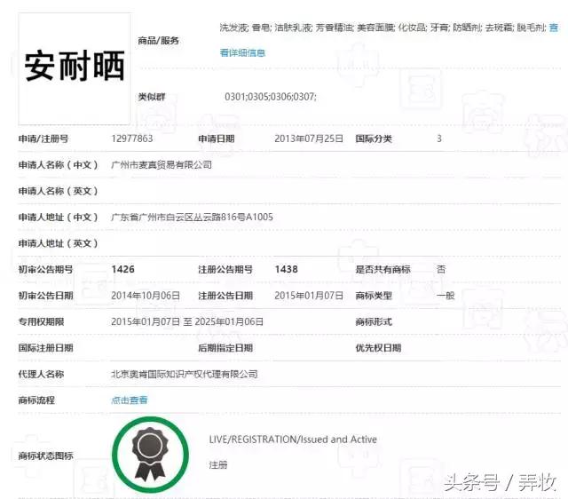 化妆品监管上查不到是假货吗,食药监管平台怎么鉴别化妆品真伪