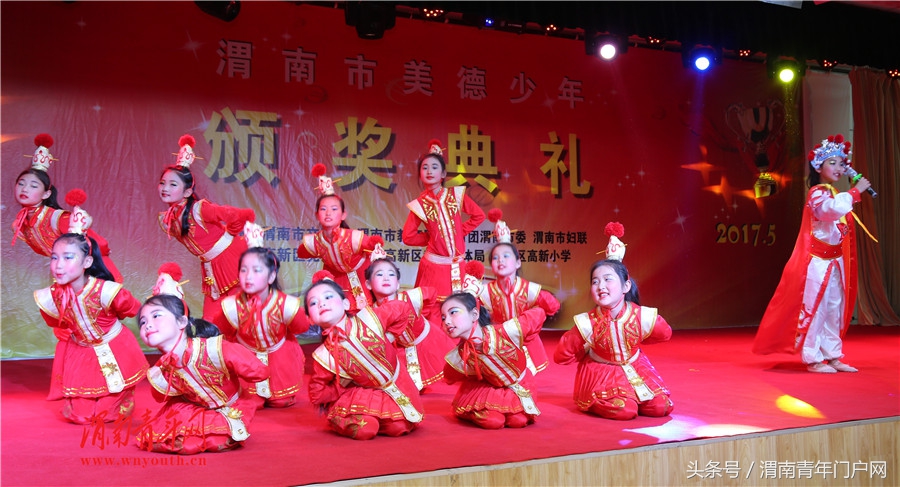 渭南市新时代好少年颁奖典礼,陕西省咸阳市表彰2018年美德少年