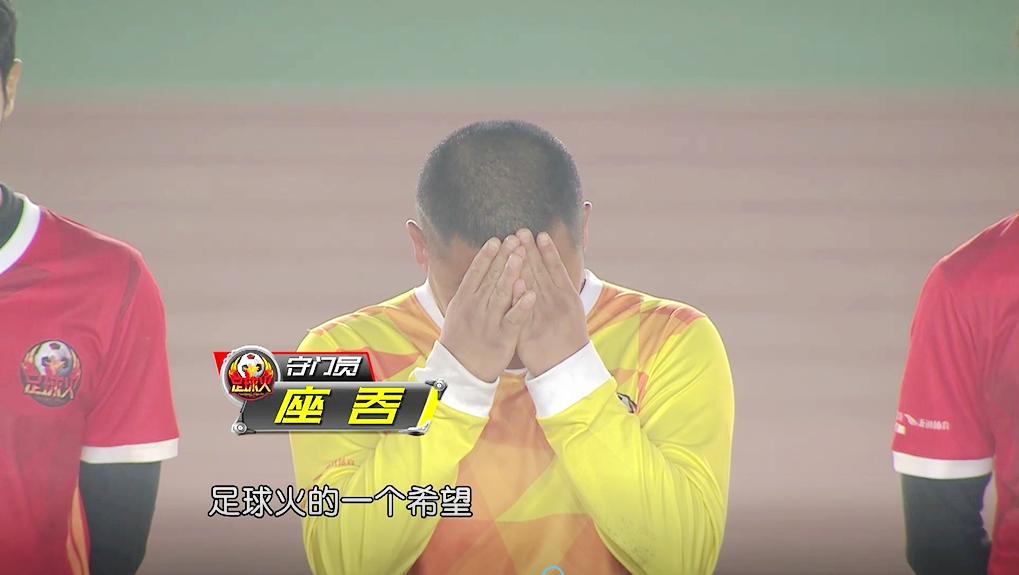 火之队对曼城全场回顾,火之队vs曼城