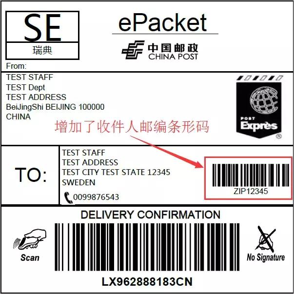 e邮宝总结,e邮宝特惠设置