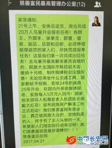 10万人来鸟巢开会分巨额资产？这个*局骗**有点儿大！